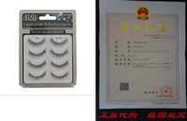 Ardell Natural Multipack Fake Lashes (110 Black)