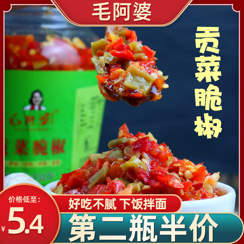 Spicy dishes cooked instant noodles sauce Mao Po Gong dish crisp pepper Hunan specialty super spicy garlic chili sauce