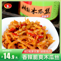 Xiaoxu melon papaya shredded refreshing dish Hunan specialty pickles spicy bottled rice Pickles crispy noodles