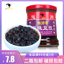 Hunan specialty Liuyang Xiang handsome guy tempeh 230g farmhouse homemade red oil pepper Steamed fish flavor bean drum rice sauce