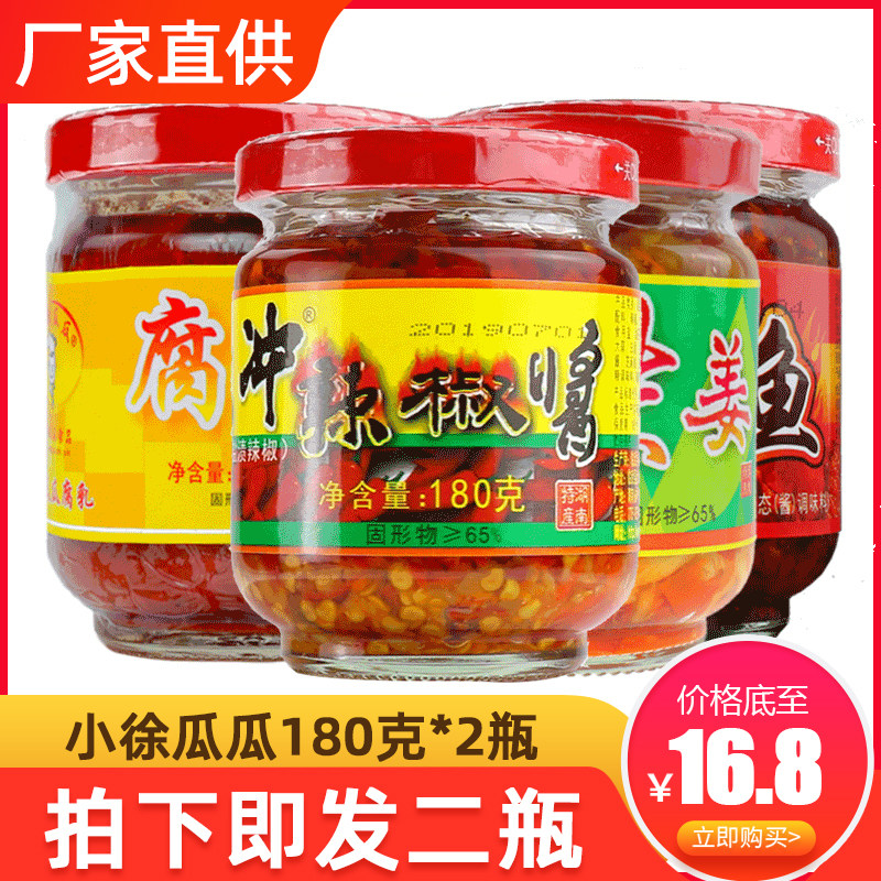 Small Xu melon melon big chili sauce chili sauce fish beancurd Dongshan purple ginger *2 bottles of Hunan Chenzhou jar meat meal
