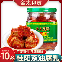 Guiyang mei dou fu Hunan specialty xia fan cai jin tahan gong tea fermented bean curd cottage homemade chili oil stinky tofu milk