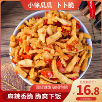 Hunan specialty small Xu Guaguabu crisp 420g spicy radish bar farmhouse meal hot sauce Robu dried
