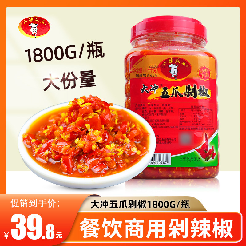 Small Xu Guagua large flush with five claws chopped pepper 1800g farmhouse Flavor Crisp peppers No oil Steamed Fish Head Hunan Chili Sauce