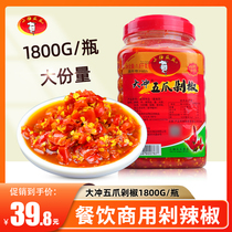 Xiao Xu Guagua Dachong five-claw chopped pepper 1800G farmhouse flavor crispy pepper oil-free steamed fish head Hunan chili sauce
