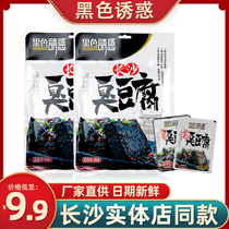 Black temptation Changsha stinky tofu authentic fried classic small package snacks Hunan specialty snack stinky dried bean
