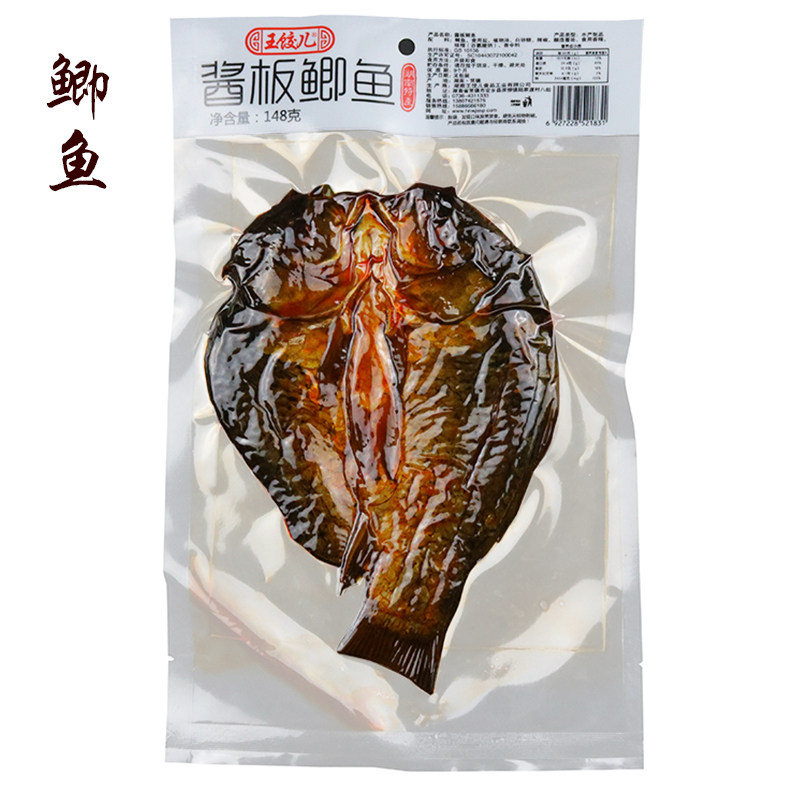 Hunan special production Wang dumplings Changde sauce plate fish fragrant crisp Wuchang fish casual snack hand ripping fish platter board crucian carp