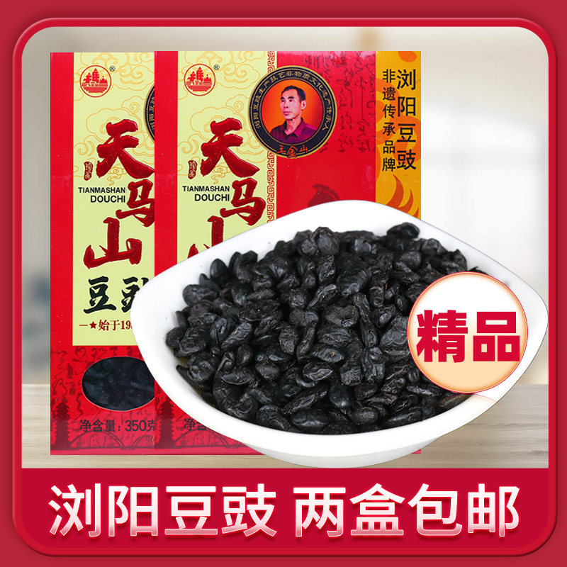 Hunan Liuyang Bean Sauce 350g Old Taiping Bridge Tianma Mountain Bean Sauce Zhengzong Dried Little Black Bean Kitchen With Xiangdish