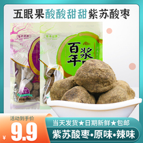 Perilla jujujube cake Hunan century Berry jujube grain Jiangxi five-eye fruit Liuyang sauce jujube snack original snack
