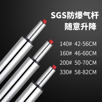 Safety explosion-proof air Rod lifting hydraulic pressure Rod swivel chair accessories computer boss Office e-sports seat chair accessories