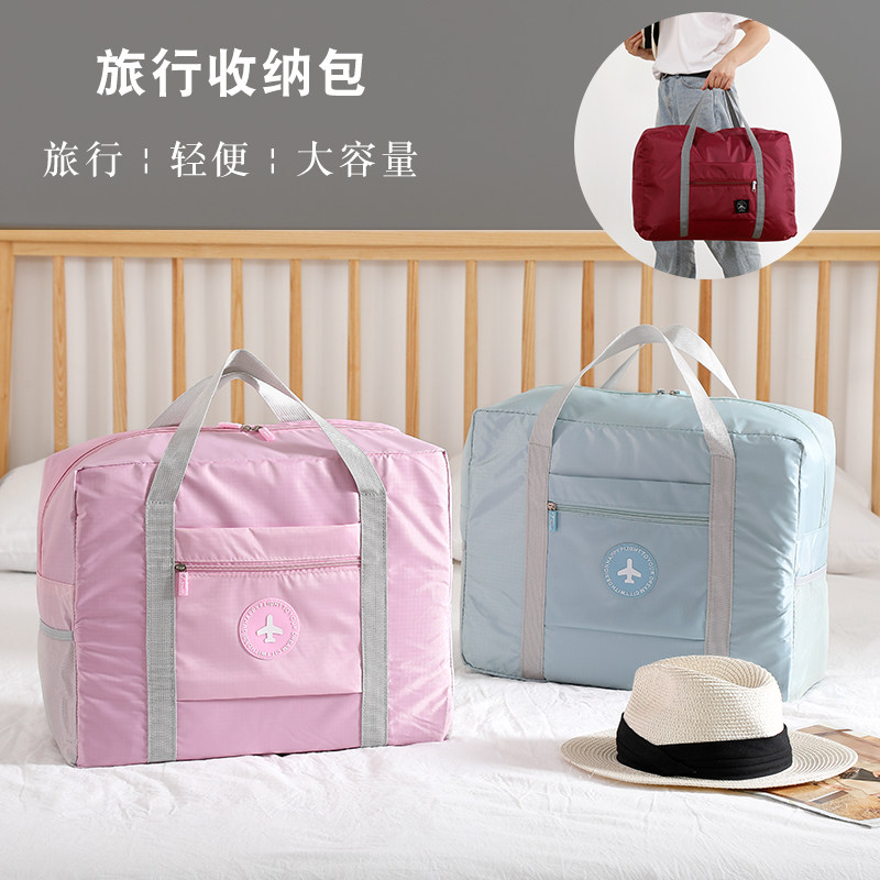 Travel bag Portable women's portable folding storage finishing bag Men's large capacity waterproof duffel bag Pregnant woman waiting bag