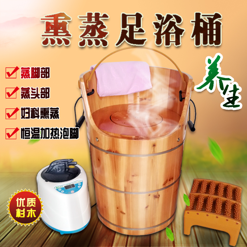 Constant Temperature Heating Bubble Feet Barrel Steamed Footed Tub Gynecological Fumigation Barrel Foot Therapy Barrel Steam Barrel Foot Bath Head Fumigation