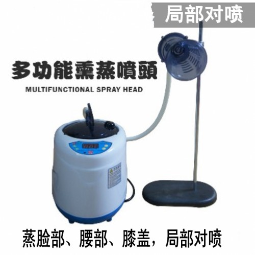 18 Multifunction Fumigation Sprinkler Fumigation Machine Home Steam Machine Sauna Steamed Feet Steamed Eyes Fumigation Joint Fumigation Special