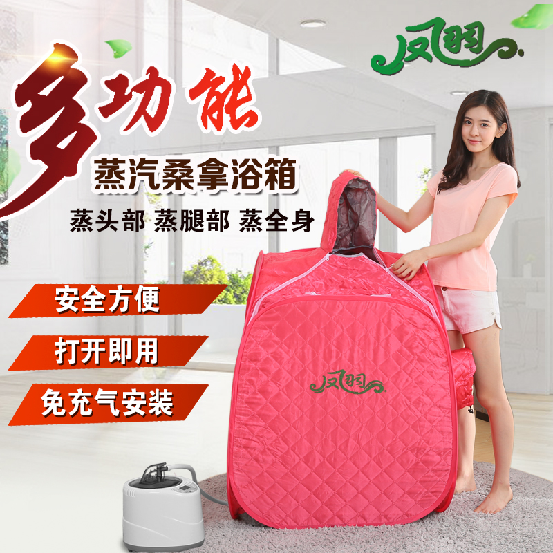 Family steam sauna box household sweat steam room fumigation machine three-purpose folding sweat steam box