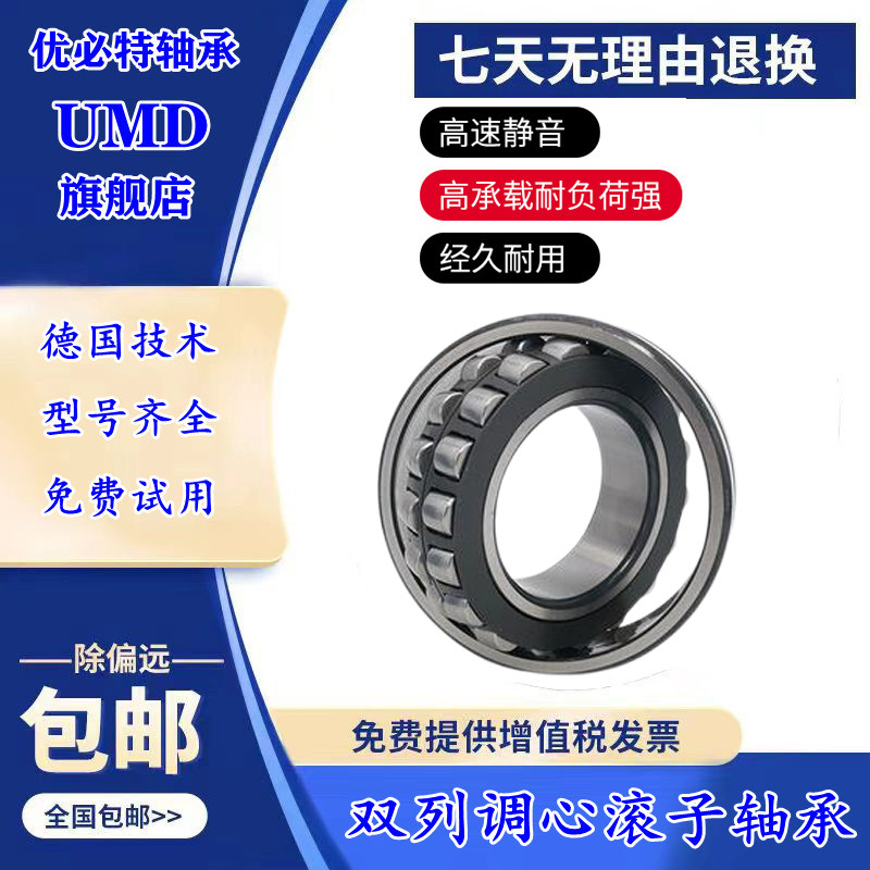 如何选择适合的进口NSK SKF轴承21315 21316 21317 21318 21319 EK//CCK/W33？智能化选型指南2025