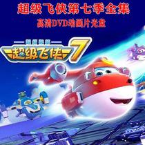 Childrens puzzle super flying man seventh season cartoon HD 1DVD disc video cartoon disc music