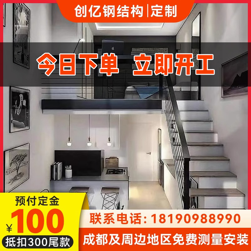 Steel Structure Loft Construction, Loft Second Floor Partition, I-Beam Loft, Duplex Loft, Self-Made Loft, Steel Structure Stairs