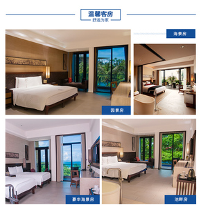 574元起/间  三亚 海棠湾康莱德别墅