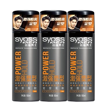 SYOSS Silky Styling Spray Hairspray Mens Dry Gel Quick-drying Fragrant Non-odorless Hair Styling