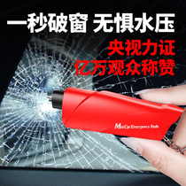 Car safety hammer car broken window artifact car escape hammer multi-function one second window breaker portable life saving hammer