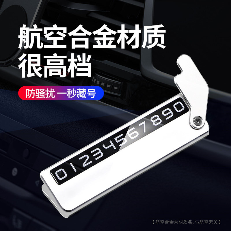 Car temporary parking plate moving car phone number plate car mobile number plate car interior decoration supplies creative