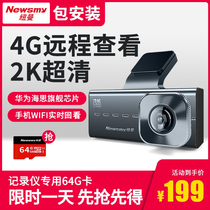 Newman wagon recorder car load HD wifi free of wireless backing image parking monitoring for 24 hours