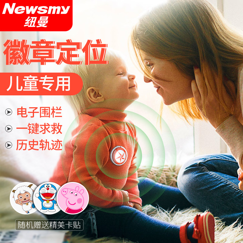 Newman children's GPS locator Pet elderly child anti-loss car anti-theft tracking artifact