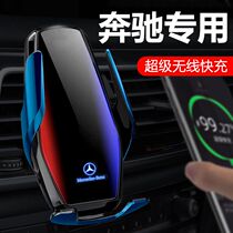 Benz special E-Class C class GLCC260L E300L decorative S-Class A grade GLB GLA200 on-board mobile phone holder