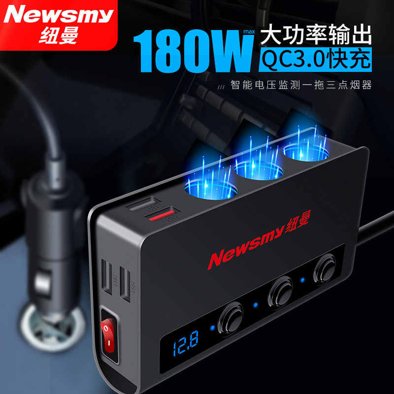 Newman car charger one drag three car cigarette lighter adapter plug expansion port car charger fast charge one drag two