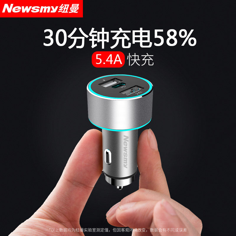 Newman car charger super fast charge one drag three cigarette lighter usb expansion seat adapter car charge one drag two