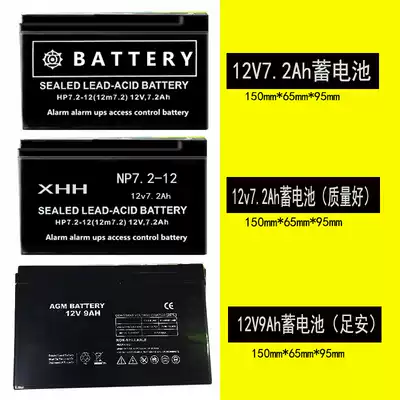 Access control 12V7AH battery alarm security access control fire host audio battery UPS battery
