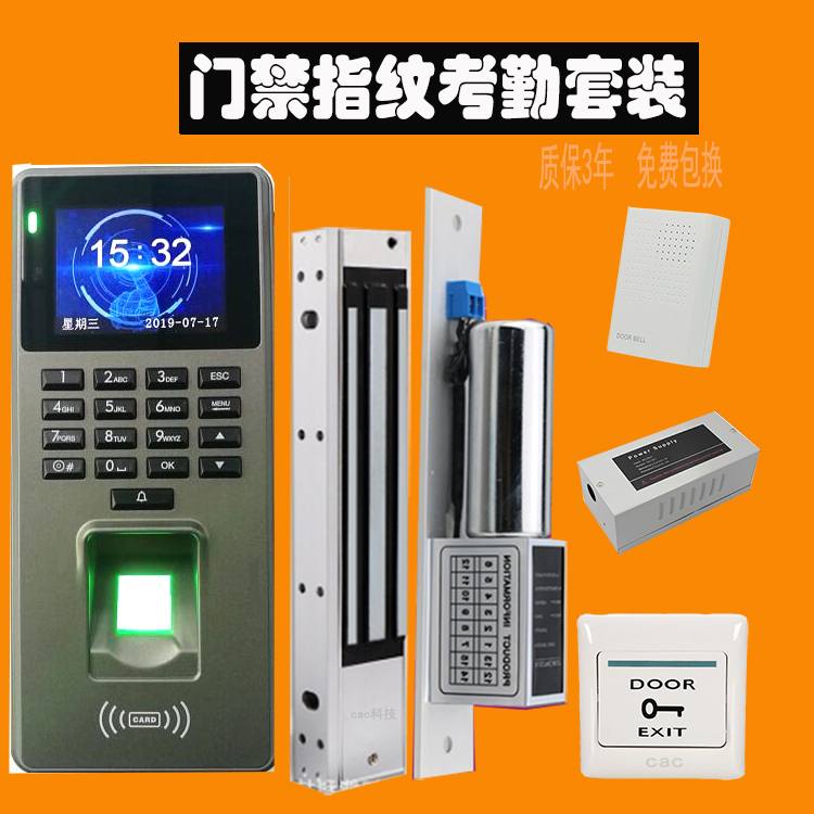 Fingerprint password swipe card attendance access control system Set glass door iron door magnetic lock door magnetic lock door all