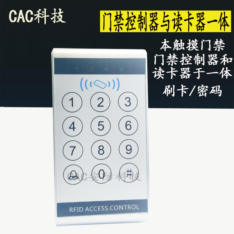 Access control system Access control All machine Access control system password Access control All door Forbidden Machine Readable Card