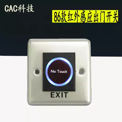 Infrared induction access control switch, go out button, touch-free door opening, type 86 self-reset doorbell switch, go out switch