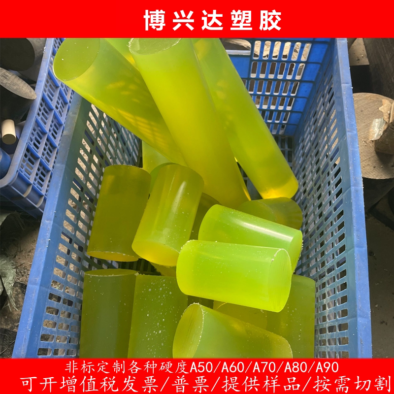 Uli Glue Stick Yellow Blue Red Polyurethane Stick Polyurethane A60/A70/A80/A90 Degree Pu Board