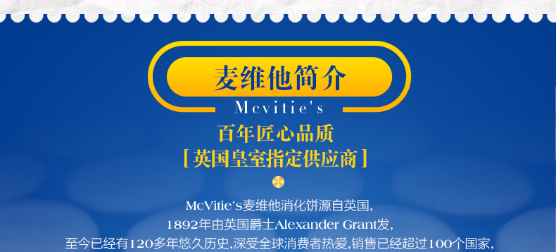 凑单款！不包邮英国麦维他消化饼干250g