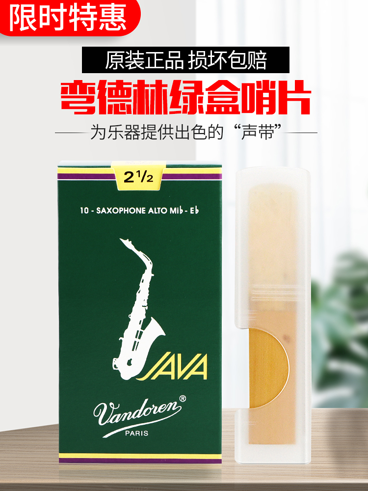 Vandoreen France Bend Dellin JAVA Green Box In Sound Sax Whistle Pop Jazz Drop E Tune Original Dress