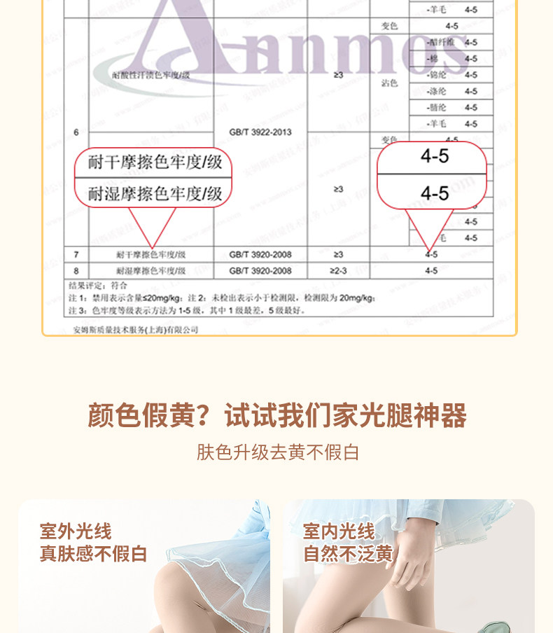 女童舞蹈袜夏季薄款连裤袜专业练功考级跳舞袜白色儿童打底裤春秋 — 3