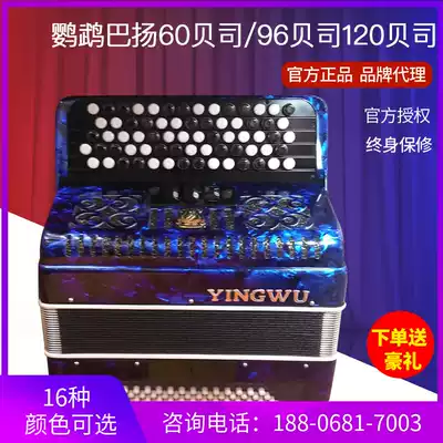 Parrot Brand Bayan Accordion 120 Beth 96 Bess 60 Bess Three or Four Row Reed Test Playing Beginner Bayan