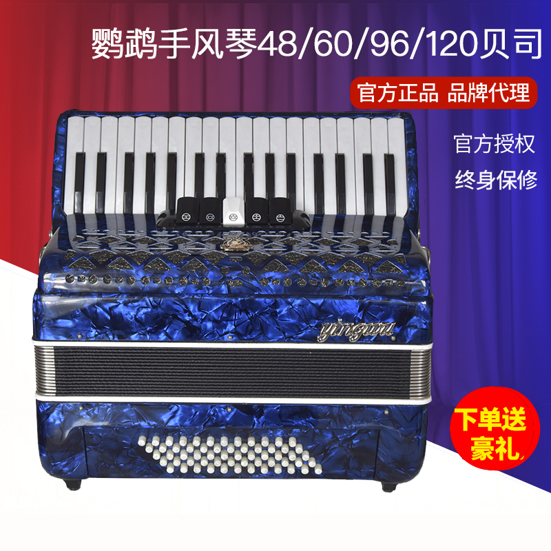 Parrot accordion 120 bass three-row reed YW827 children's beginner test traditional performance accordion