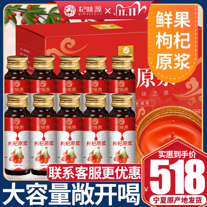 Lock fresh body 50ml * 100 bottles of medlar original pulp Stubble Berry Juice Fresh medlar stock liquid Ningxia Fresh juice