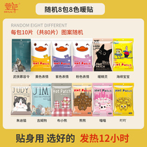 Hashusa Cartoon Warm Stick Baby Sticker 80 Sheet Sticker woman Self-heating cold-proof warm warm up to the Palace Cold Chill Conditioning Palace Hot Post