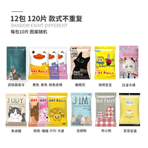 Hashusa Warm Sticker Cartoon Expression Warm Stick Baby Stick Warm Patch Palace Warm Patch Warm Up Spontaneous Hot Compress Warm Patch 80 Slices