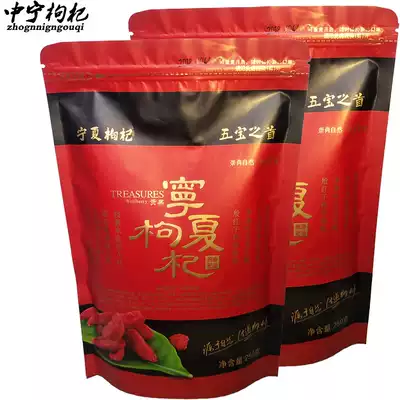 Ningxia wolfberry old farmer wolfberry dog wolfberry authentic Zhongning premium leave-in 500g small particles natural wolfberry