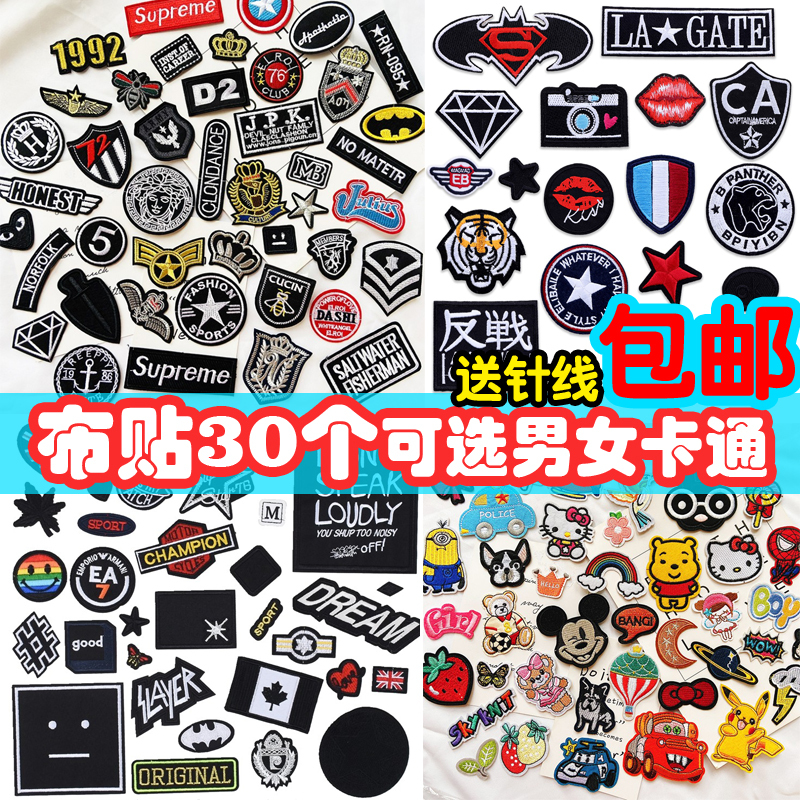 Special Offer:  Versatile Embroidered Patches, Badges, Number Patches, Letter Patches, Cartoon Clothing Decoration Patches