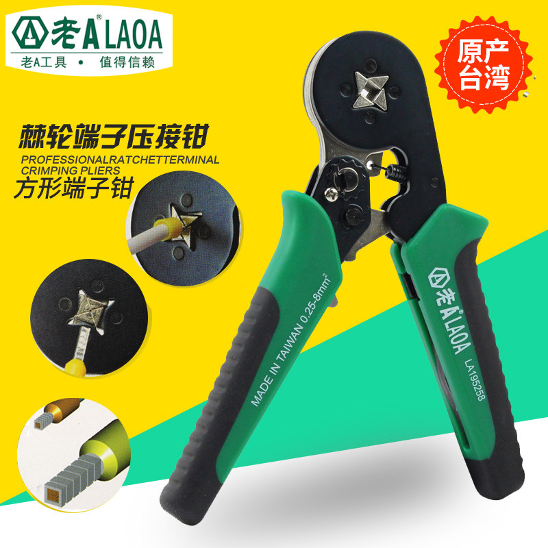 Old A ratchet crimper European terminal crimp pliers terminal clamp cold clamp wiring pliers LA195258