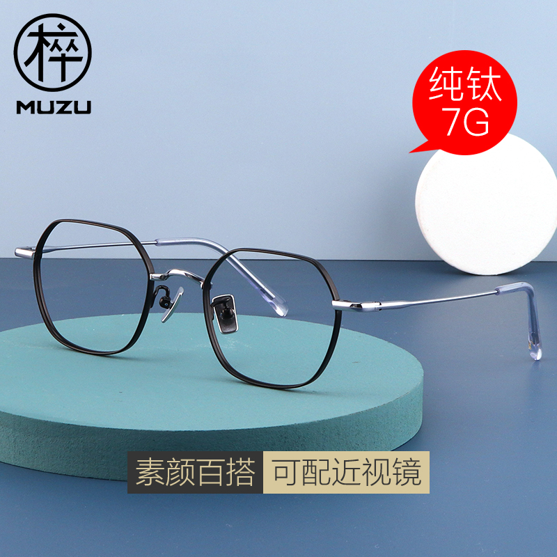 Wooden Pawn Polygon Pure Titanium Myopia Glasses Female Korean version Tide Small face glasses can be equipped with degree eyes frame glass frame male