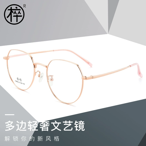 Деревянные металлические полигональные линзы рамы женская корейская издание ретро круглу