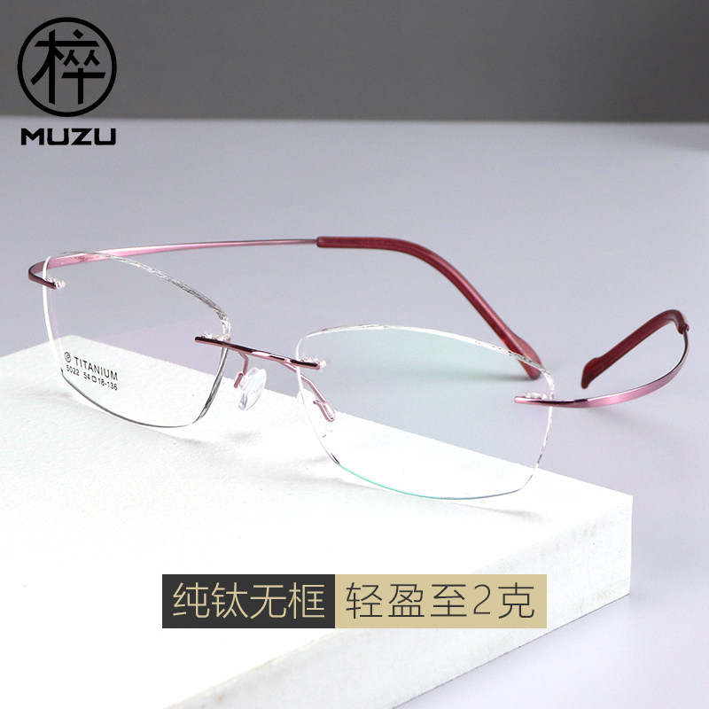 Wood Pawn Pure Titanium No Frame Myopia Glasses Woman Fashion Round Face Ultralight Box Can Be Equipped With Degree Eyes Frame Male