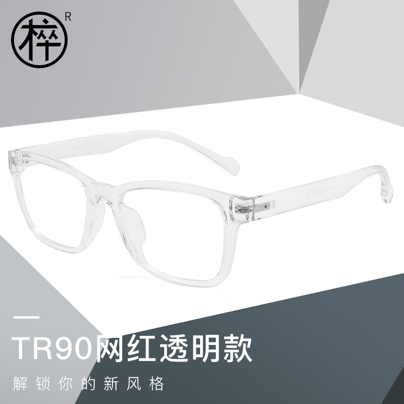 Wood Pawn Mesh Red transparent anti-Blu-ray glasses Men's damp screen Light mirror can be equipped with degree glasses female myopia